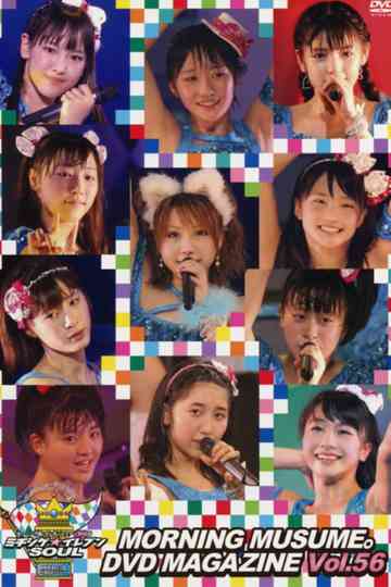 Morning Musume. DVD Magazine Vol.56 Poster