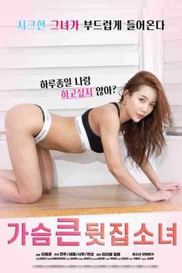 Bosomy Backhouse Girl Poster