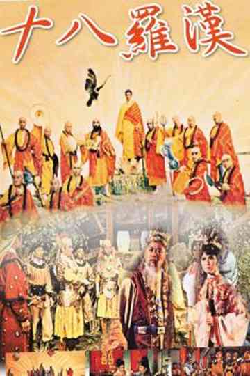 Eighteen Disciples of Buddha Poster