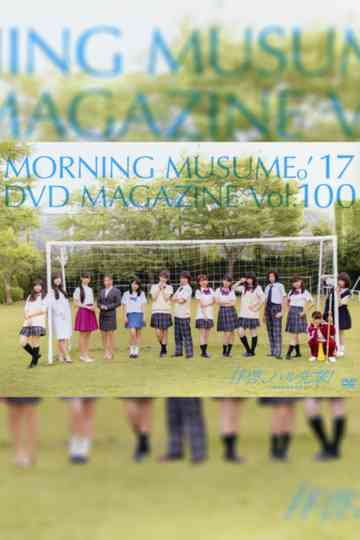 Morning Musume.'17 DVD Magazine Vol.100 Poster