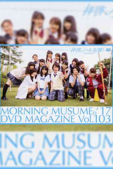 Morning Musume17 DVD Magazine Vol103 Poster