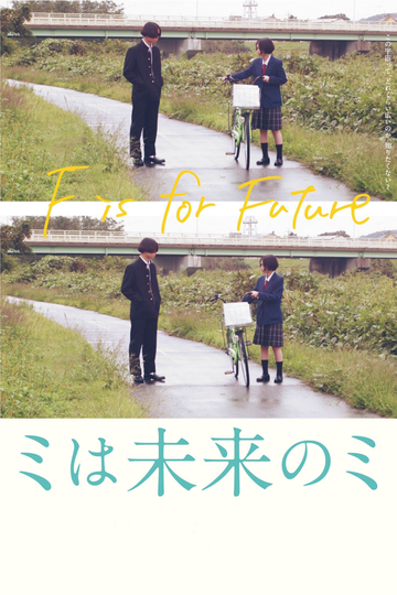 F Is For Future Poster