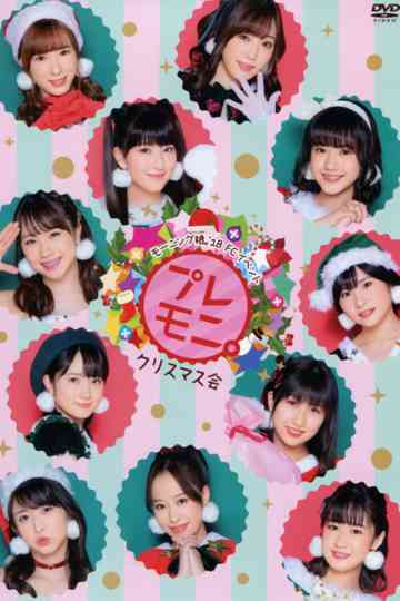Morning Musume.'18 FC Event ~Play Moni. Christmas Kai~ Poster