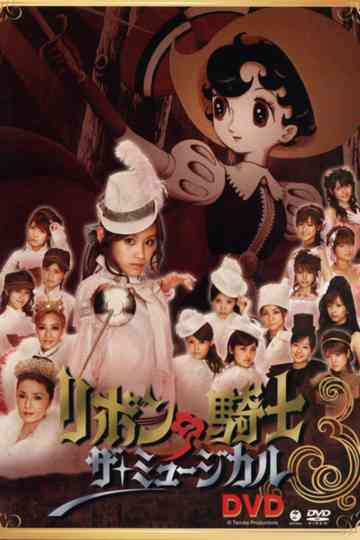 Ribbon no Kishi ~The Musical~ Poster