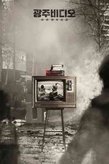 Gwangju Video The Missing Poster