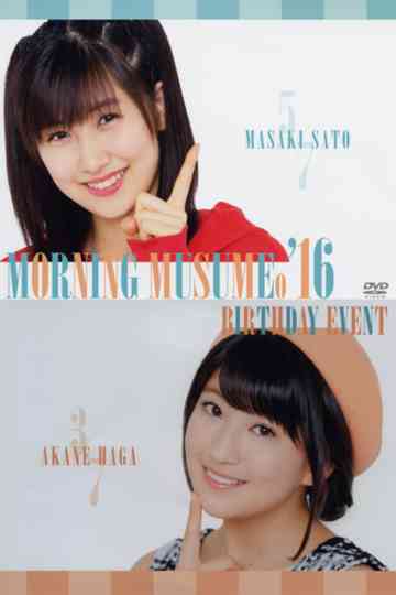 Morning Musume.'16 Sato Masaki Birthday Event Poster