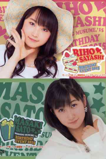 Morning Musume15 Sayashi Riho Birthday Event Poster