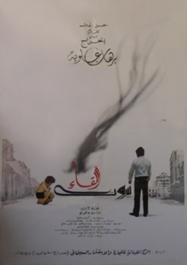 Khalass Poster