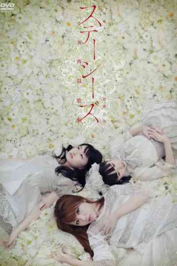 Stacies Shoujo Saisatsu Kageki The Musical Poster