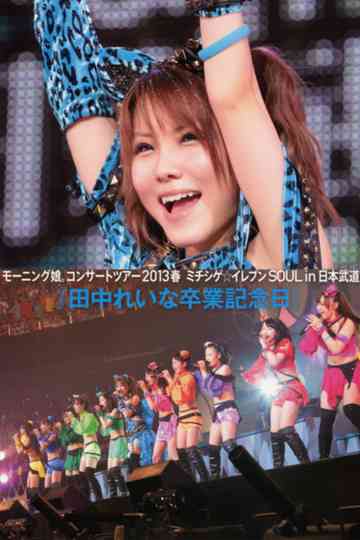 Morning Musume 2013 Spring Live Photobook MichishigeEleven SOUL Tanaka Reina Sotsugyou Kinen Special Poster