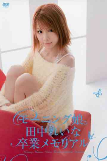 Morning Musume. Tanaka Reina Sotsugyou Memorial Poster
