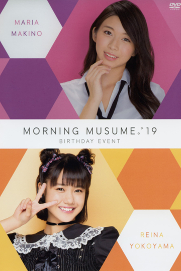 Morning Musume19 Yokoyama Reina Birthday Event