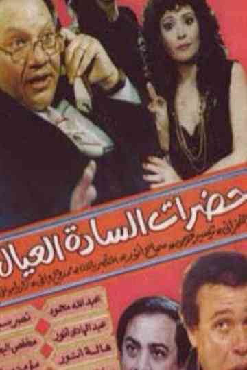 Hadarat alsada aleial