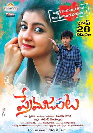 Prema Janta Poster