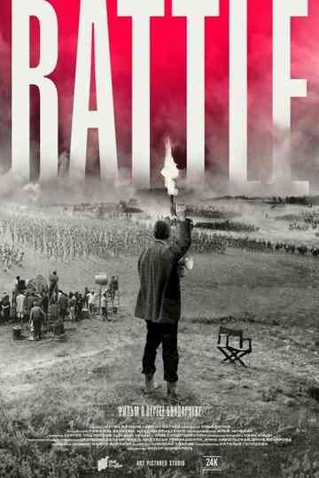 Bondarchuk Battle Poster