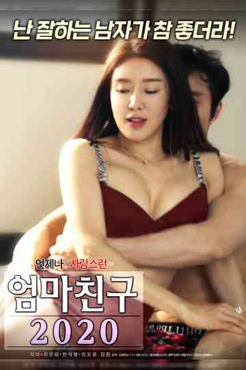 Mom's Friend 2020 poster