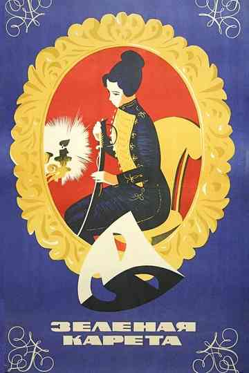 The Green Carriage Poster