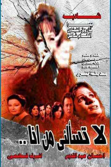 Don't Ask Me Who I Am Poster