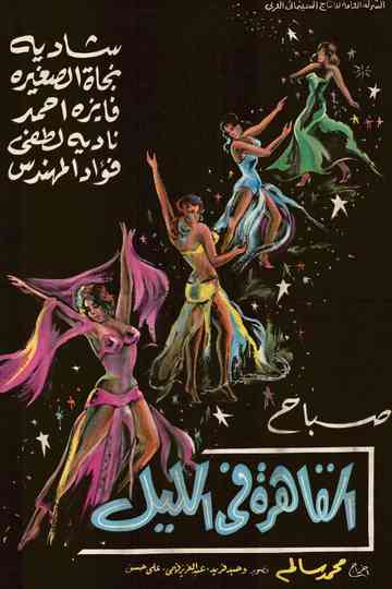 Cairo at Night Poster