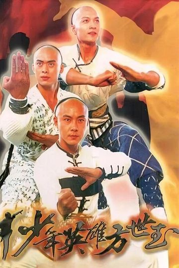 Young Master Of Shaolin