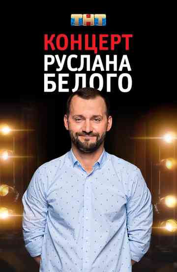 Ruslan Belyy: Stand-Up Comedian Poster