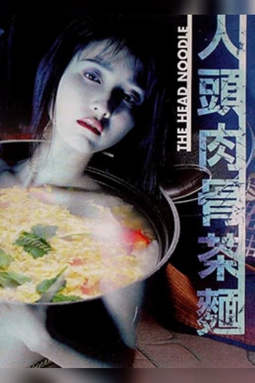 Noodle Not for Eat Poster