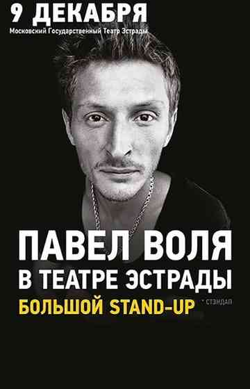 Pavel Volya: at the Estrada Theatre Poster