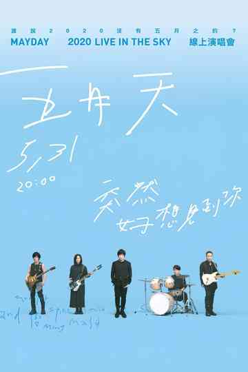 Mayday live in the sky Poster