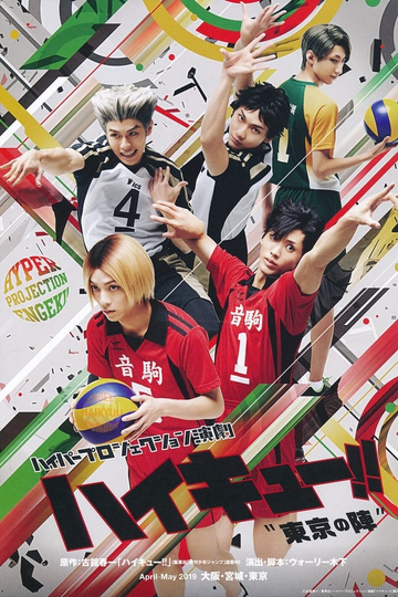 Hyper Projection Play Haikyuu The Tokyo Match