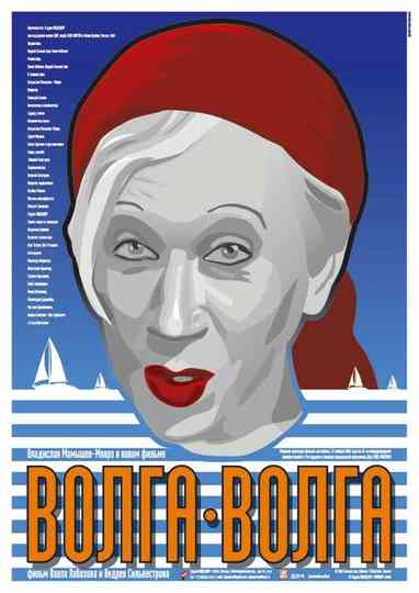 Volga-Volga Poster