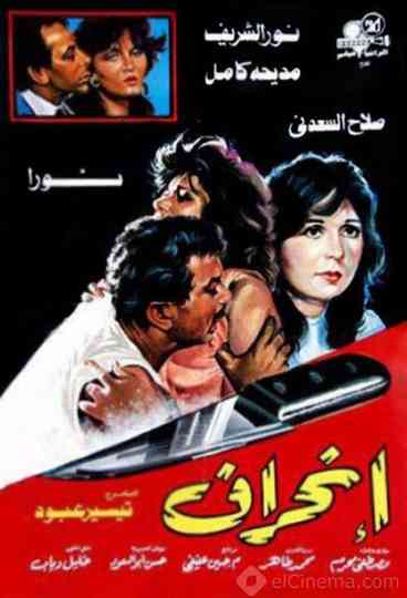 Enheraf Poster