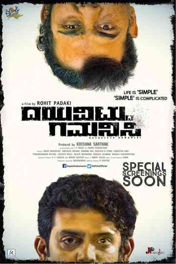 Dayavittu Gamanisi Poster