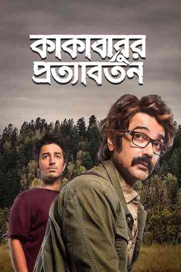 Kakababur Protyaborton Poster