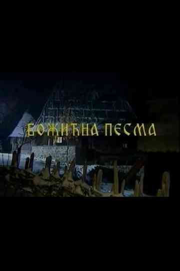 Christmas Song Poster