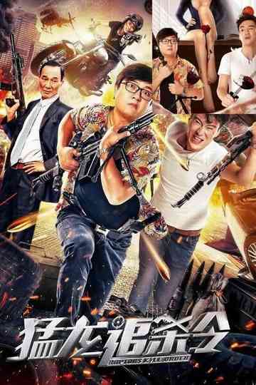 Raptors Kill Order Poster