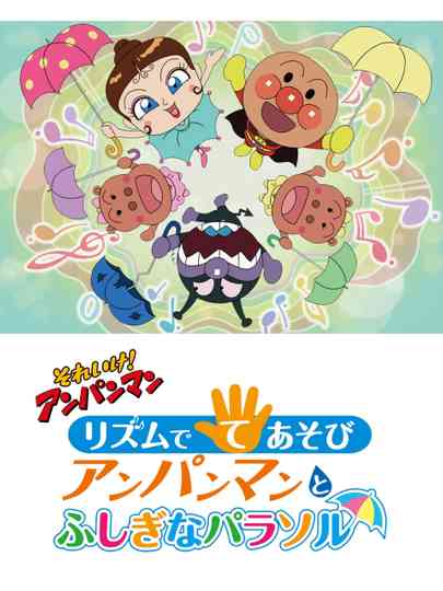 Sore Ike Anpanman Rhythm de Teasobi  Anpanman to Fushigi na Parasol Poster