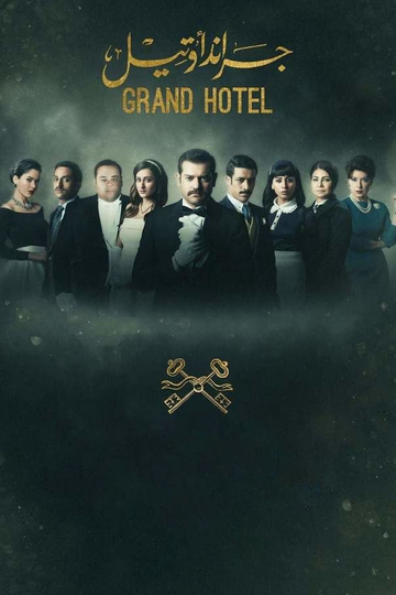 Grand Hotel Poster