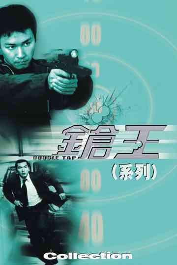 King of Guns Collection Poster