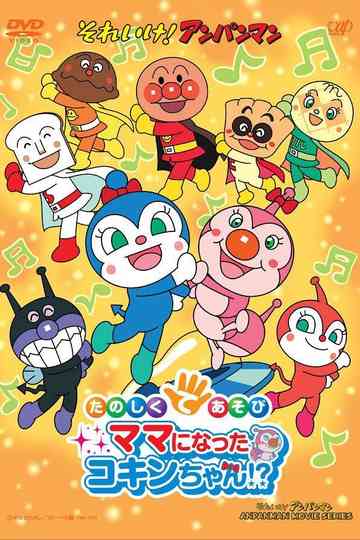 Soreike Anpanman Ringo Bōya to Minna no Negai Poster