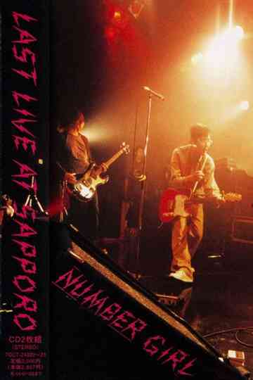 Sapporo Omoide In My Head Joutai Poster