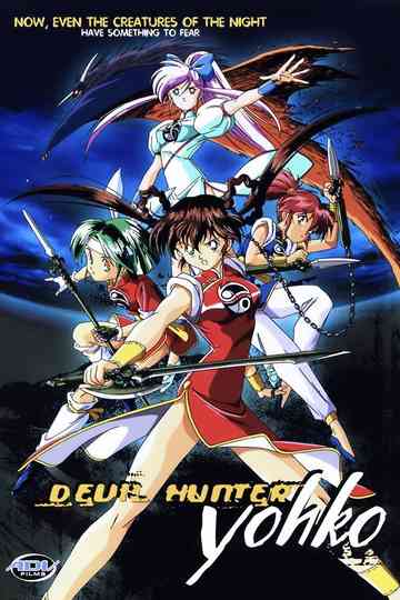 Devil Hunter Yohko Poster
