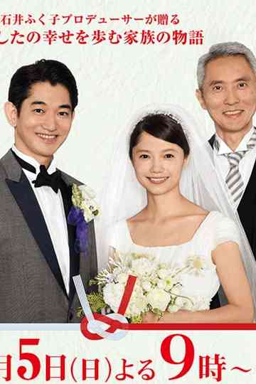 Tomorrows Family Poster