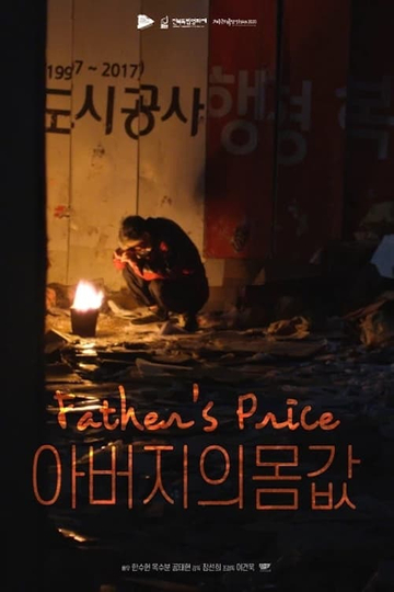 Fathers price Poster