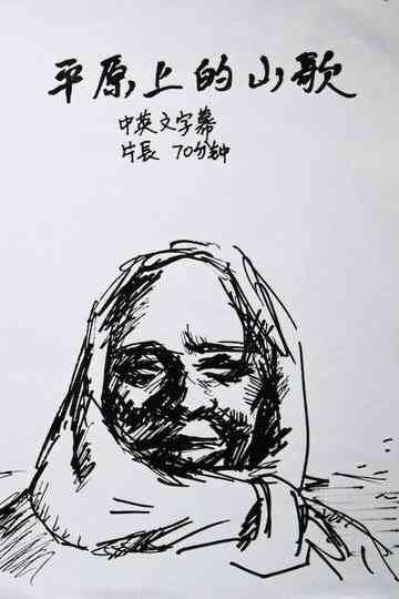 Folk Song on the Plain Poster