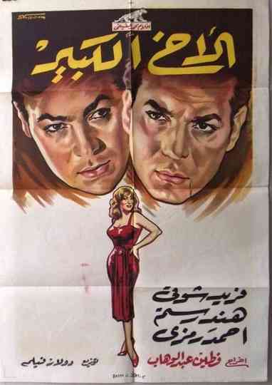 The Big Brother Poster