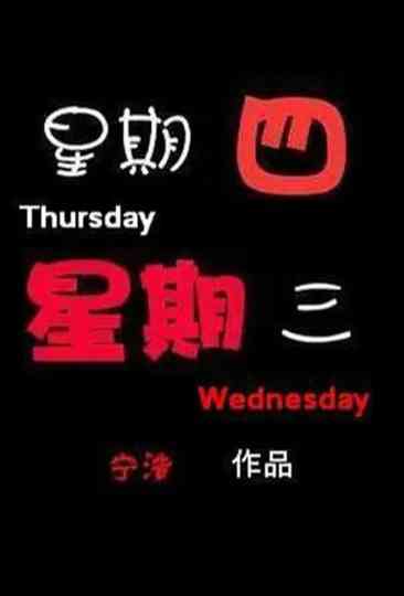 Thursday Wednesday Poster
