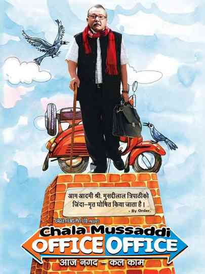 Chala Mussaddi  Office Office Poster