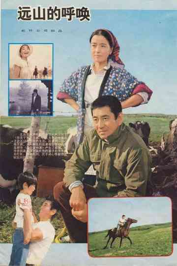 Tamiko Trilogy Poster