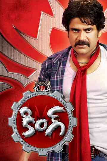 King No1 Poster