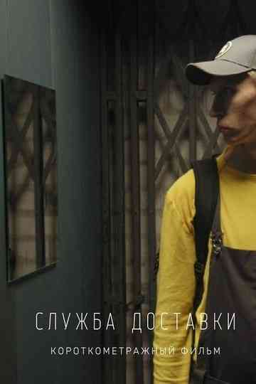 Delivery Service Poster